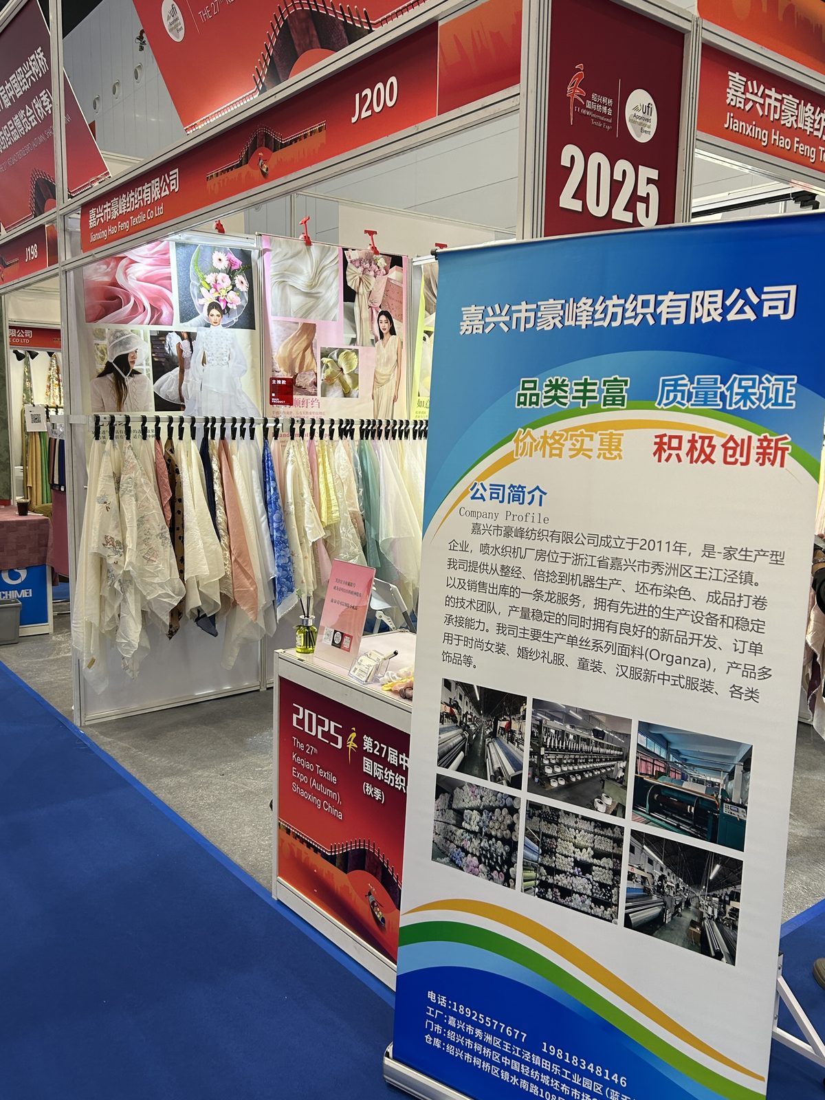 Shaoxing exhibition